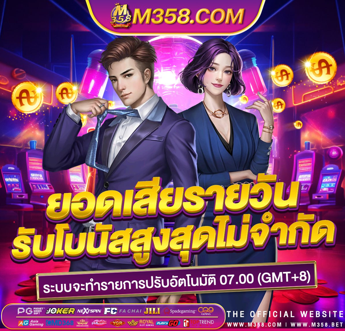 เกมเครดิตฟรีไม่ต้องฝากไม่ต้องแชร์